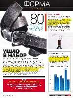 Mens Health Украина 2012 10, страница 12